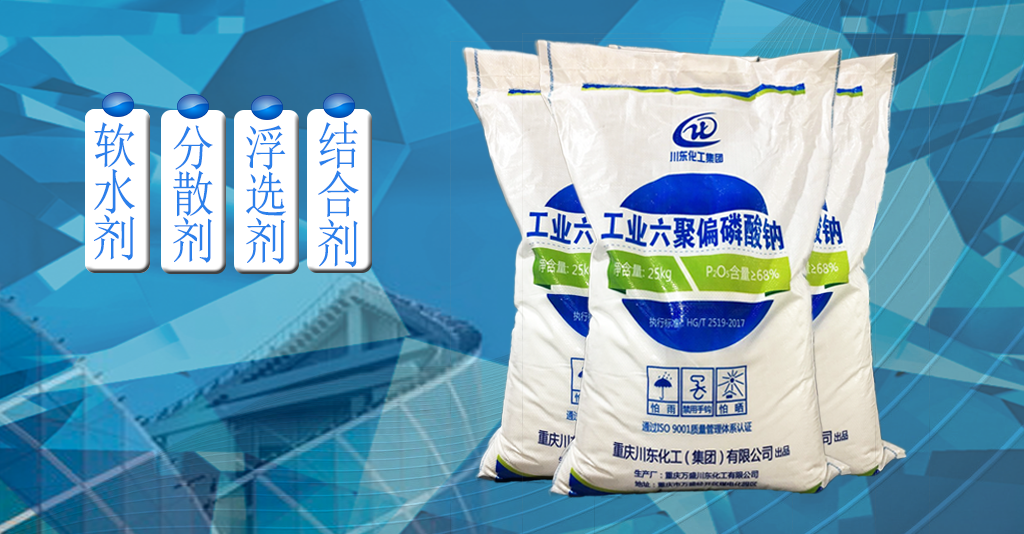 六偏磷酸鈉成為耐火材料制造的革新選擇